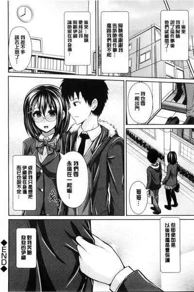 [Toba Yuga] Binyu Roshutsu Mania | 美乳露出狂熱 [Chinese]