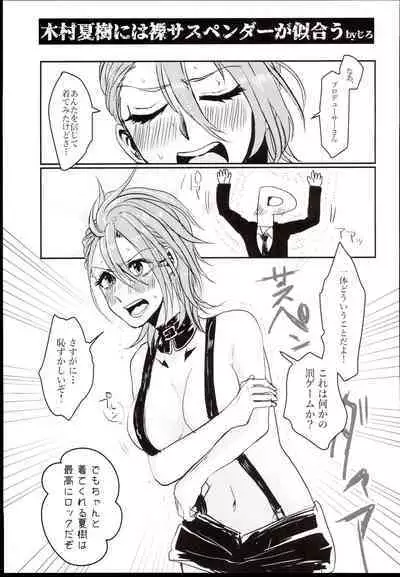 (C96) [Outside hours (578)] N-SESSION (THE IDOLM@STER CINDERELLA GIRLS)