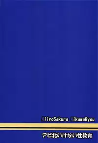 AbiHoku Ikenai Seikyouiku