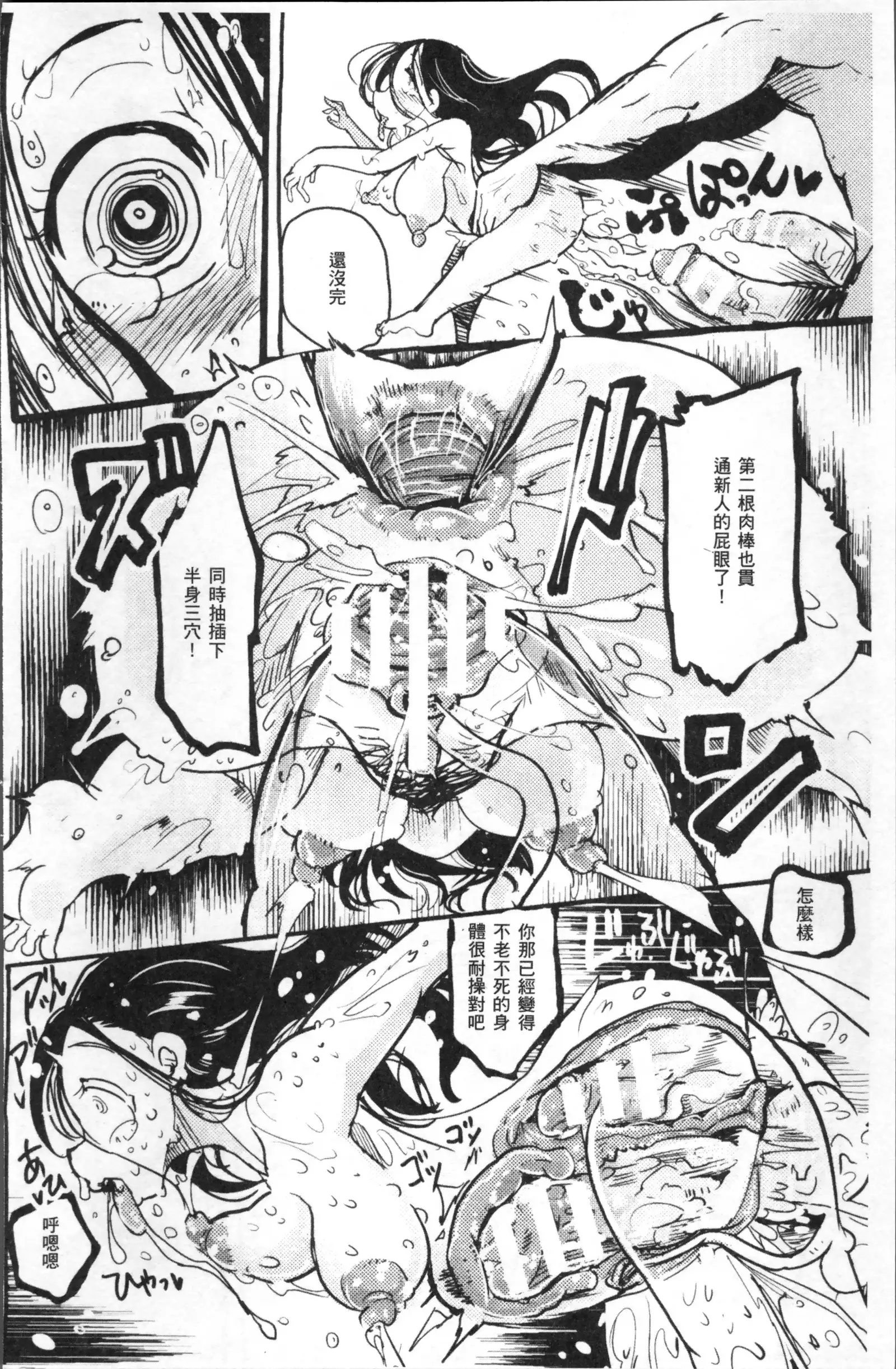 Bessatsu Comic Unreal Ningen Bokujou Hen 7+8