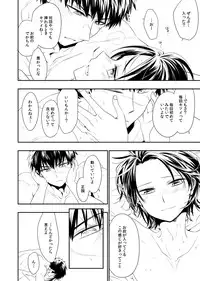 [Eisei Vegeta G (Rakuji Tarahi)] Kitto Koibito Omamagoto (Touken Ranbu) [Digital]