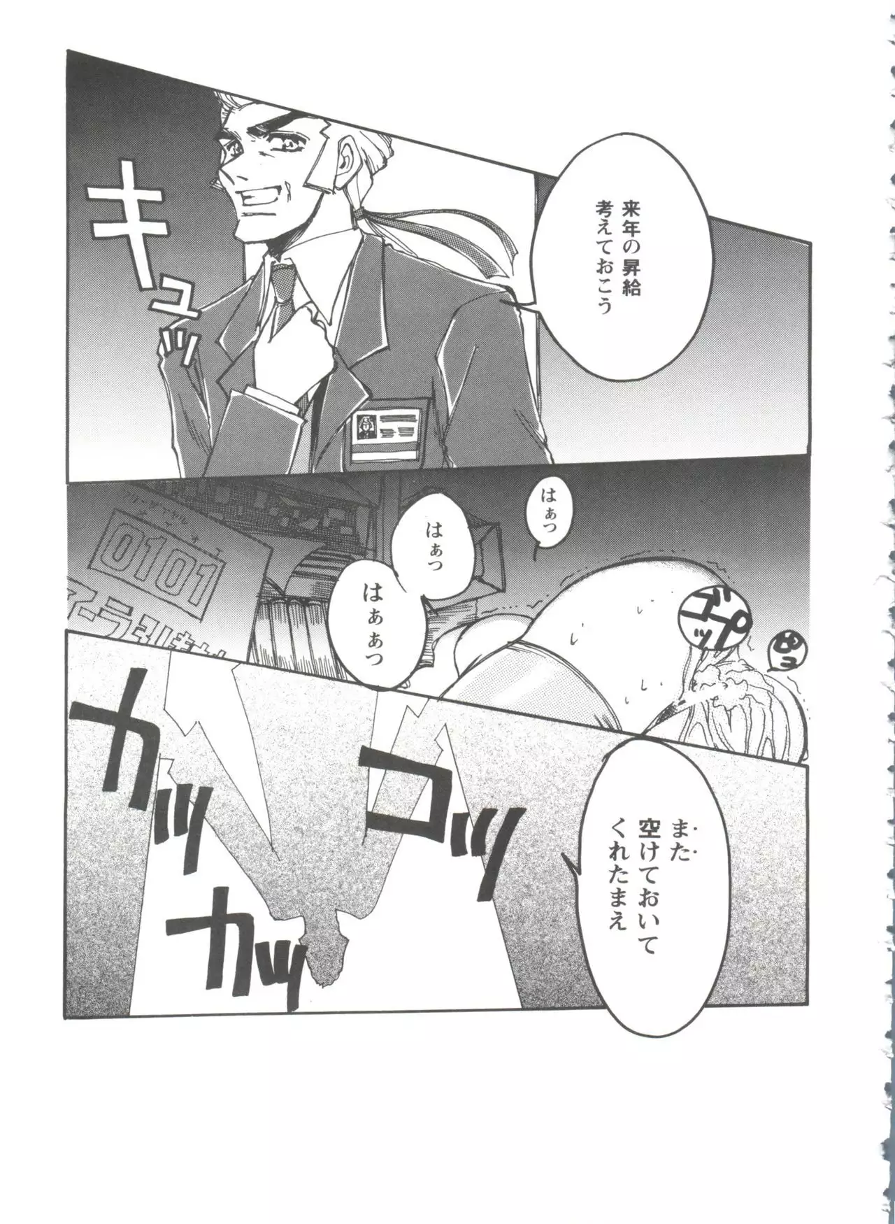 Girl's Parade 99 Cut 1