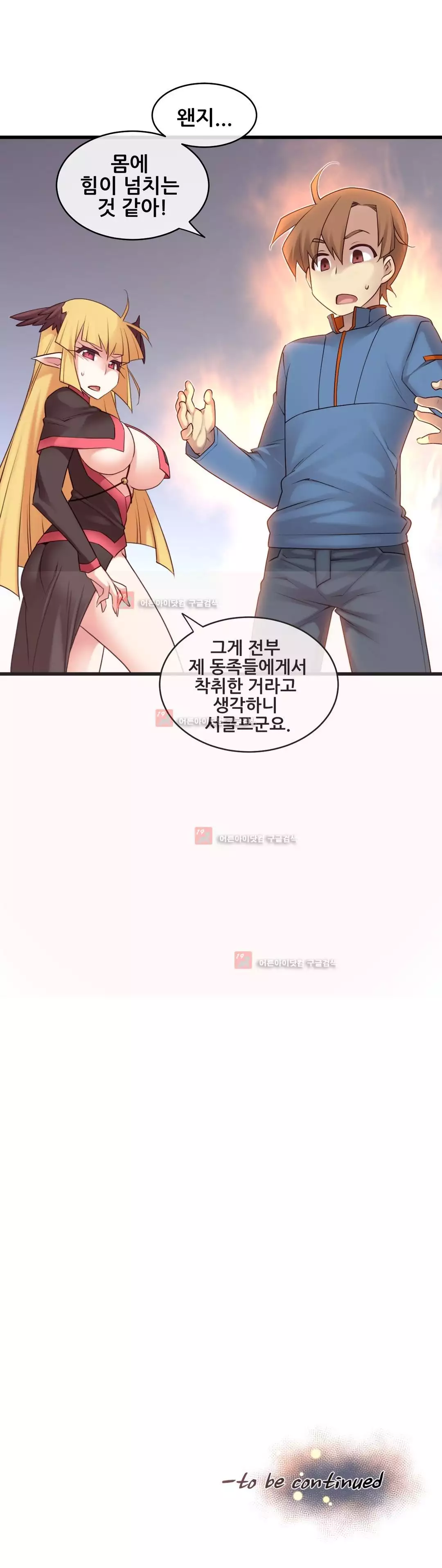 Master in My Dreams Ch.90-125