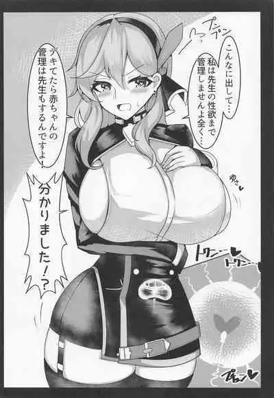 BluArch Jusei Houkokusho 2