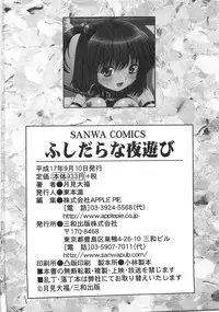 [Tukimi Daifuku] Fushidara na Yoasobi