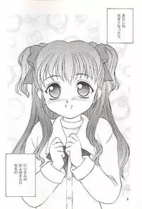 (C56) [Yakan Hikou (Inoue Tommy)] Salvia remix CHRONIC LOVE (White Album)