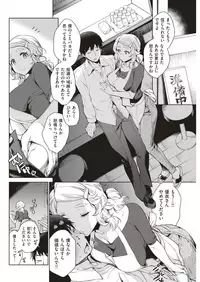 COMIC Shitsurakuten 2018-05 [Digital]