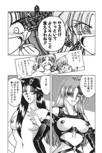 [Karura Syou] Gogo no Queen side B