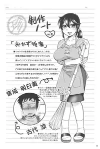 [Boss Chin] New ring♥Toiro [Digital]