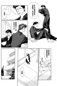 殘酷な抱擁[Chinese](SLAM DUNK)