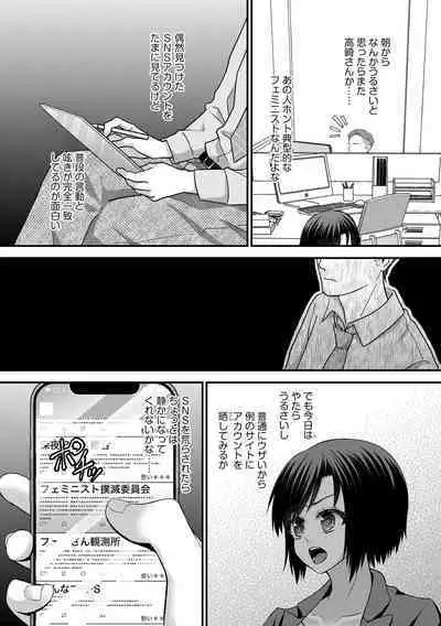 Chikan Etsuraku Ochi