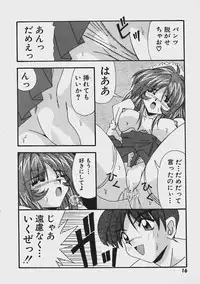 [Yume Kirei] Kimama ni Peach Girl - Selfish Peach Girl