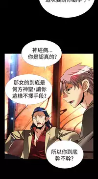 [KKUN &INSANE] Love Parameter 恋爱辅助器 86-99 [Chinese]中文