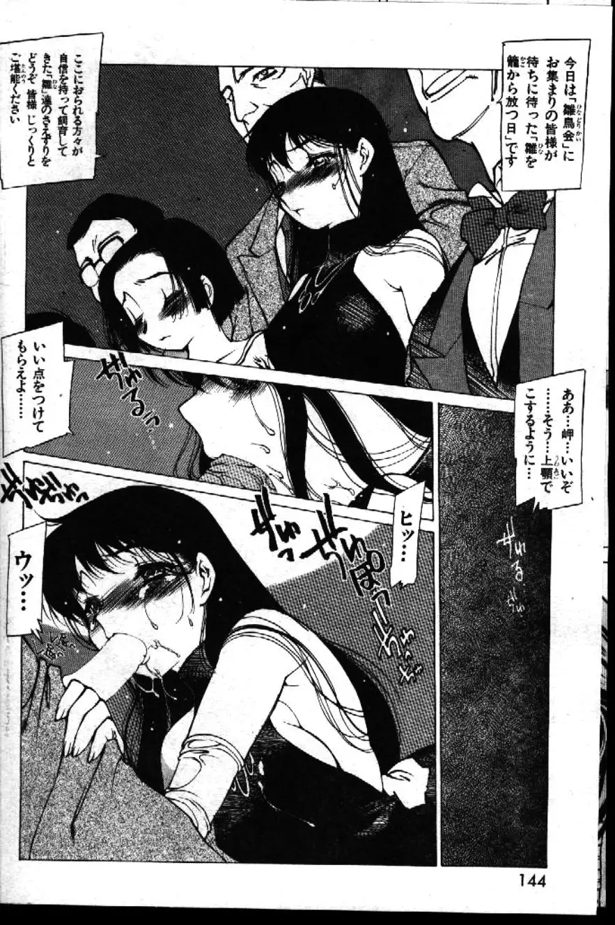 COMIC GEKIMAN 1999-01 Vol. 19