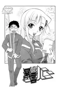 [Kikkawa Kabao] Hakkutsu Oppai Daijiten