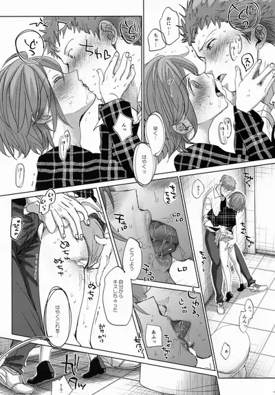 Watashi to Ani no Nichijou 2