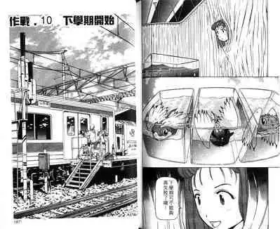 校园外星人/エイリアン9/Alien9