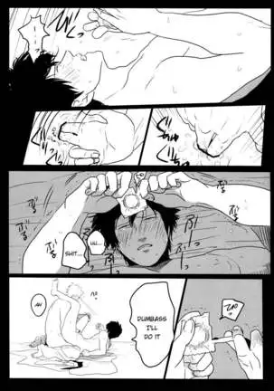 Ukatsuna yakusoku wa suru na