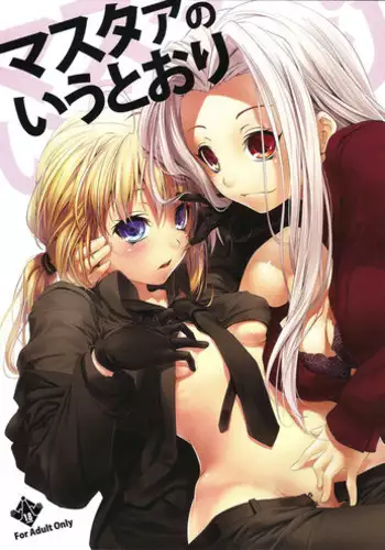 (C81) [Nilitsu Haihan (Nilitsu)] Master no Iu Toori (Fate Zero)