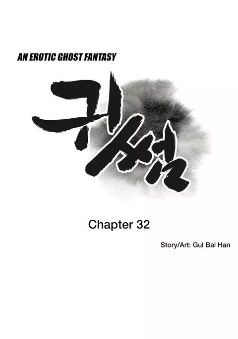 Ghost Love Ch.1-42