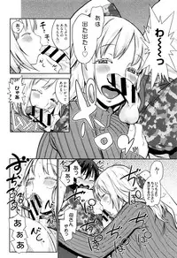 [Agata] Mama Para ~Chijo Zukan~