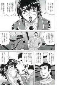 [Jamming] Kangoku Jima