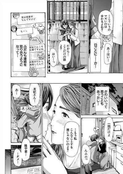 COMIC Mugen Tensei 2024-01