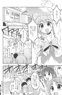 [kagechin] otokonoko datte ikitaimon