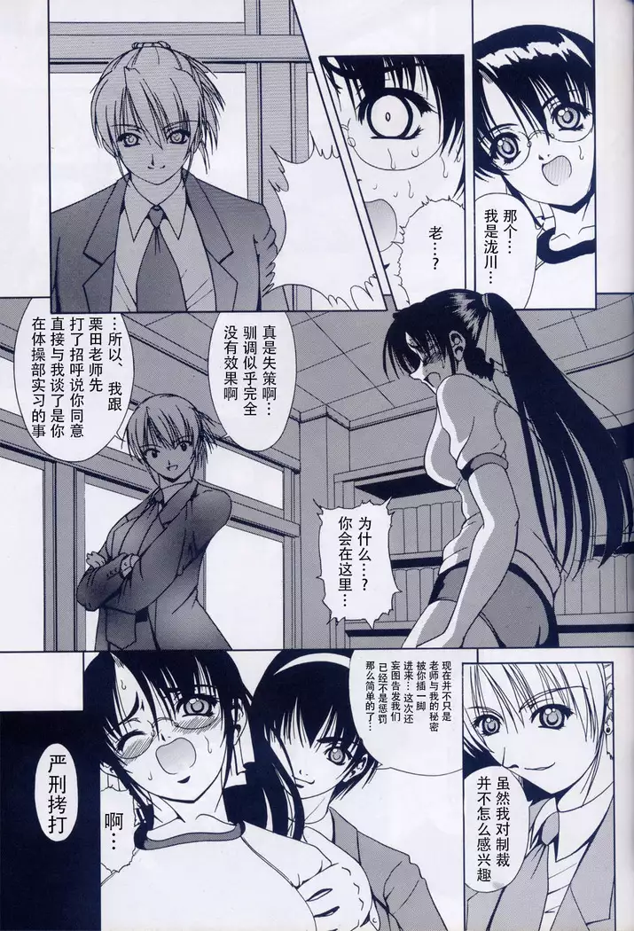 Azure Angels ver.1.0