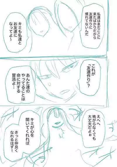 Kourin! Akuma Friends - Advent! Devil Friends | 降臨！惡魔Friends