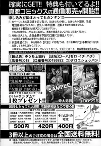 COMIC Shingeki 2015-01