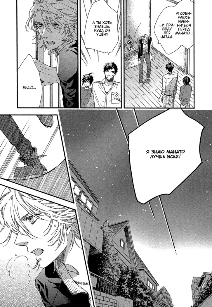 Zutto Isshou ni Kurashimashou