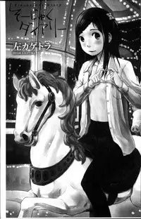 [Hidari Kagetora] Soujuku Diary [Chinese]