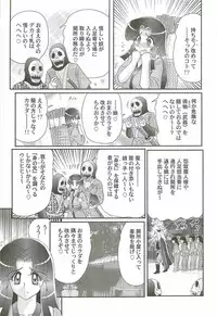 [Kamitou Masaki] Onmitsu Kenshi Miyuki Kenzan!!