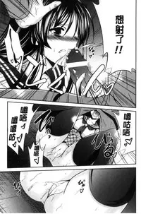 [Akizuki Takahiro] Mamma Mia! [Chinese]