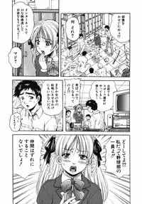 [Kuritsu Yoshihiro] Seishun Jogakuen - SCHOOLGIRL