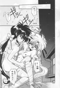 [Ramiya Ryou] Half Moon ni Kawarumade