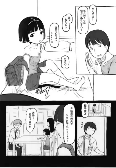 Irika no Shippo