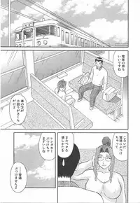 [Kawamori Misaki] Oneesama ni onegai! Vol 3