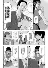 COMIC XO Zetsu! Vol. 29 [Digital]