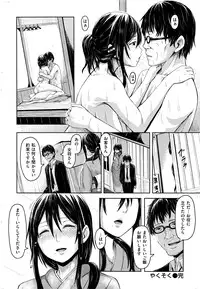 COMIC Kairakuten 2016-04