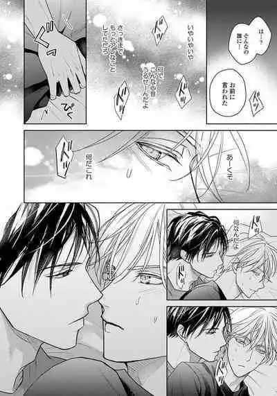 Unmei dakedo Aiirenai