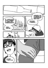 [ntrworld] Part Time KTV Princess's Fiancee [Chinese]