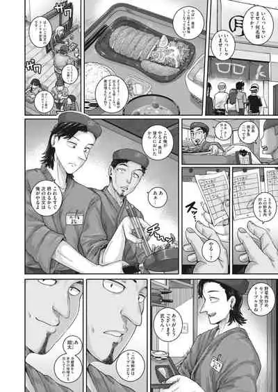 COMIC HOTMiLK Koime Vol. 30 [Digital]