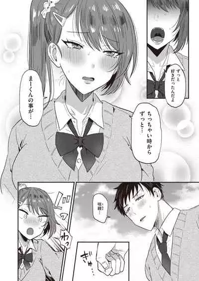 COMIC Shitsurakuten 2021-05