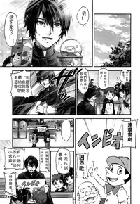 [Nakamura Kanko] Inpio! (COMIC LO 2013-12) [Chinese]