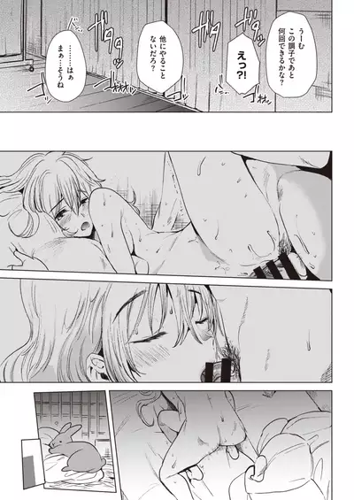 COMIC Kairakuten 2020-03