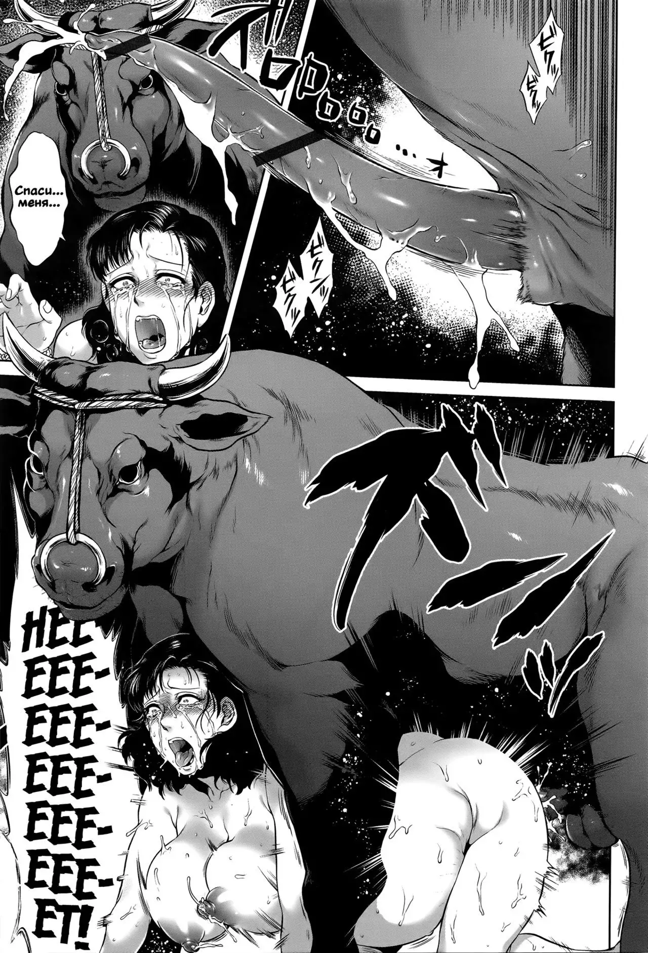 Hachishaku Hachiwa Keraku Meguri - Igyou Kaikitan - ch.6