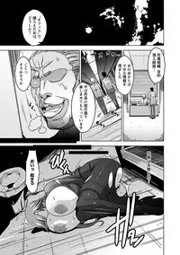 Angel Club MEGA Vol. 45