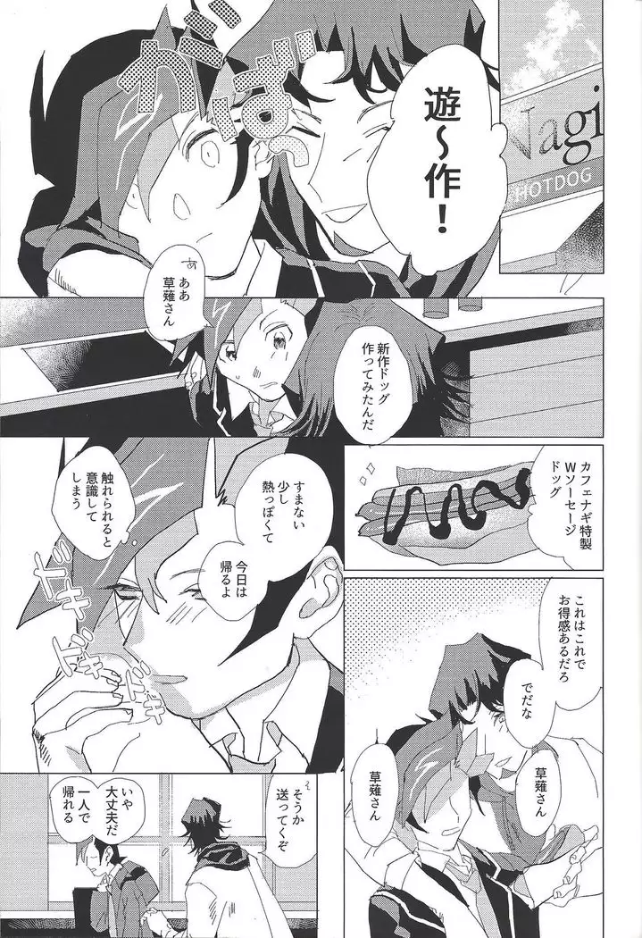 Kanashimi ni oyasumi